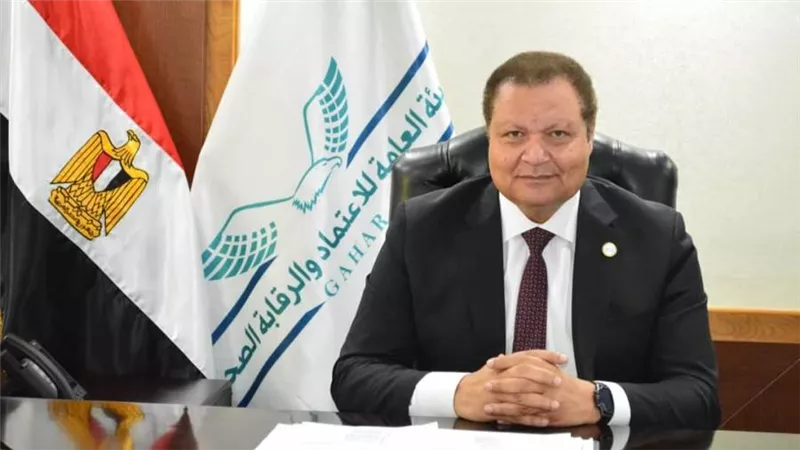  رئيس هيئة الاعتماد والرقابة الصحية: اعتماد 260 منشأة صحية في 16 محافظة داخل وخارج محافظات التأمين الصحي الشامل 