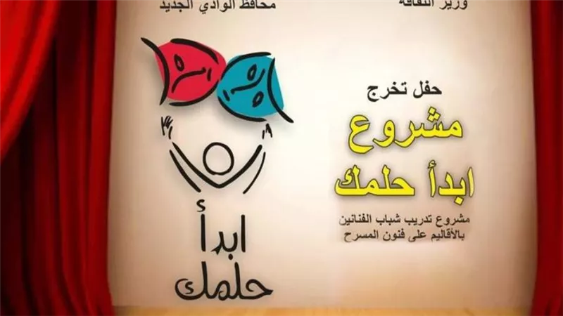 الليلة.. تخرج دفعة 