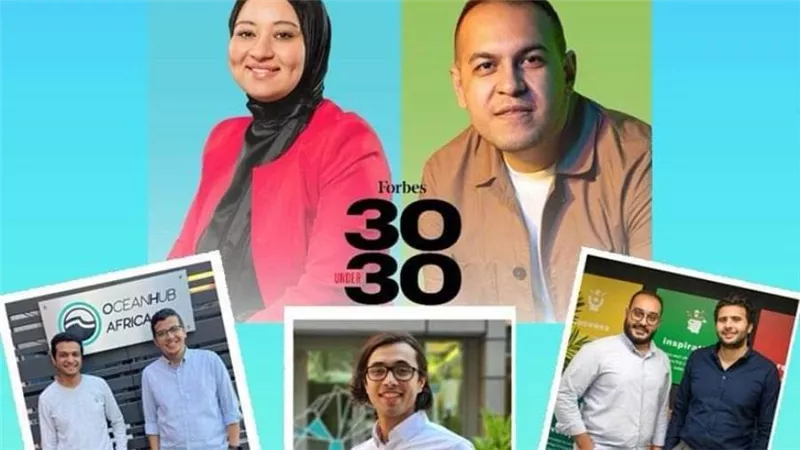 مؤسسو 5 شركات مُحتضنة بأكاديمية البحث العلمي ضمن قائمة فوربس لأكثر الشخصيات المؤثرة تحت سن الـ 30 عامًا لعام 2023