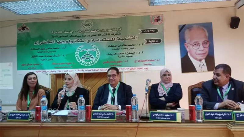 برعاية الخشت: التنمية المستدامة والتكنولوجيا الخضراء في ندوة بكلية الدراسات العليا للتربية بجامعة القاهرة