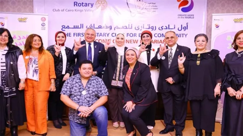 القباج تشهد مراسم إشهار أول نادى روتارى للصم وضعاف السمع بالمنطقة الروتارية (صور)
