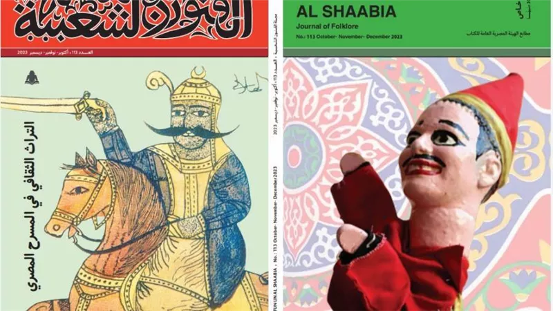  في عددها الجديد.. مجلة 