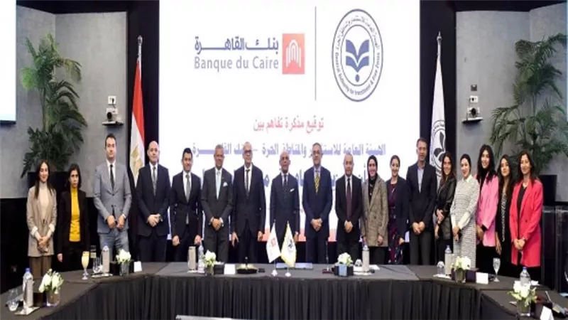 تعاون بين الهيئة العامة للاستثمار والمناطق الحرة وبنك القاهرة للترويج للاستثمار محليًا وخارجيًا (صور)