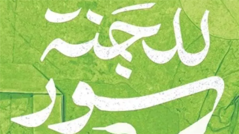 بالمكتبات خلال أيام.. دوِّن تطرح طبعة جديدة من 