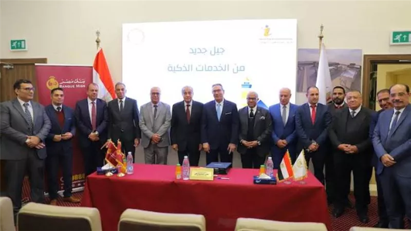 بروتوكول بين بنك مصر وتنمية التجارة وإي فاينانس لدعم الدفع والتحصيل الإلكتروني
