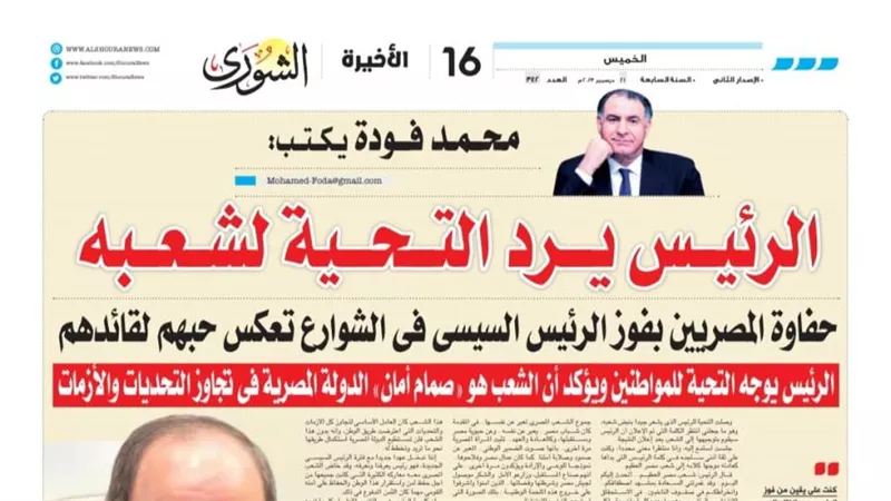 محمد فودة يكتب: الرئيس يرد التحية لشعبه