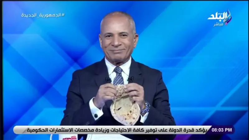 رغيف العيش بجنيه.. أحمد موسى: لا مساس بالدعم المقدم للمواطن المصري