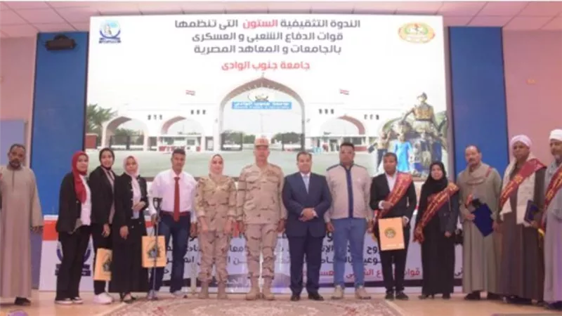 قوات الدفاع الشعبى والعسكري تنظم ندوتين تثقيفيتين بجامعتى الوادى الجديد وجنوب الوادى