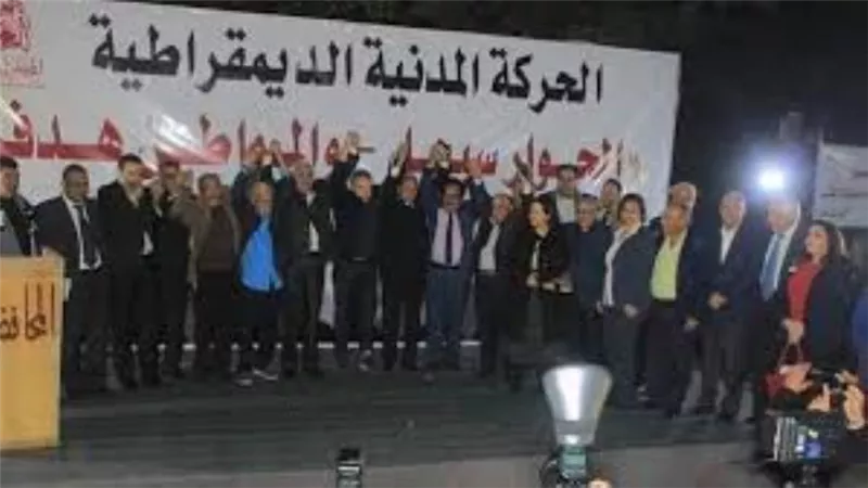 غياب المصري الديمقراطي والدستور والعدل عن أول اجتماع للحركة المدنية