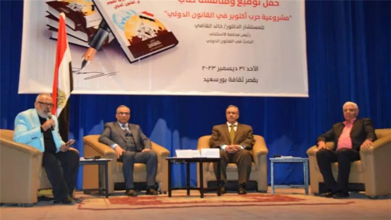 مشروعية حرب أكتوبر على مائدة النقاش ببورسعيد في عيدها القومي