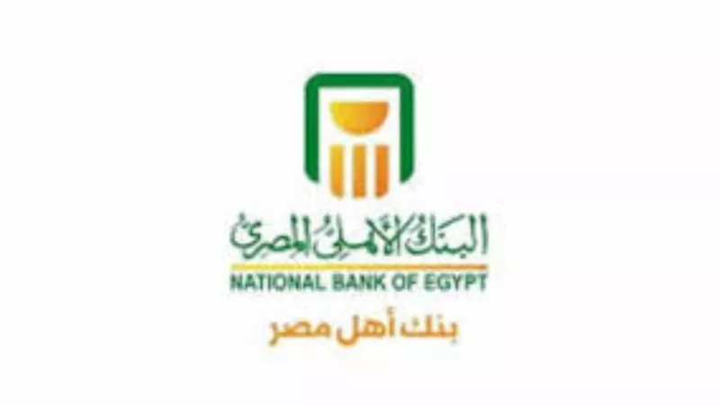 شهادة بلاتينية جديدة من البنك الأهلي المصري.. بسعر عائد يصل إلى 27% ويصرف في نهاية المدة