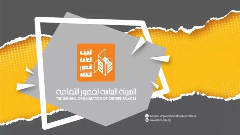 أسبوع أدبي حافل لقصور الثقافة بالإسكندرية مع بداية العام الجديد 