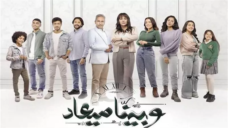 موعد عرض أولى حلقات 