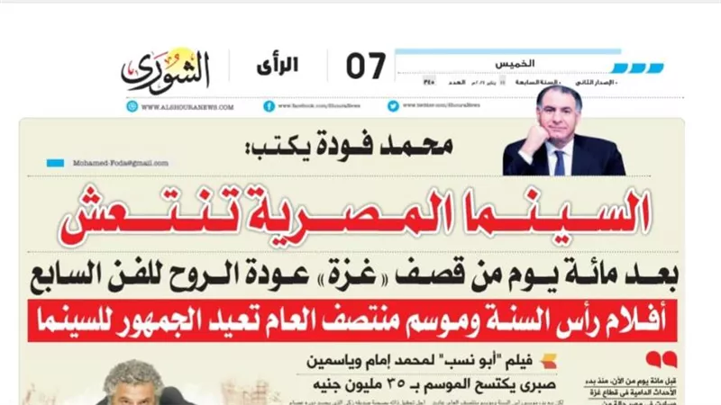 محمد فودة يكتب: السينما المصرية تنتعش