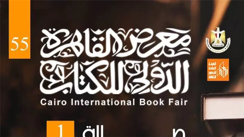 هيئة قصور الثقافة تتحدى 