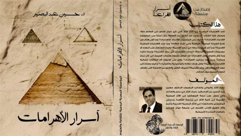المصرية الروسية تصدر 