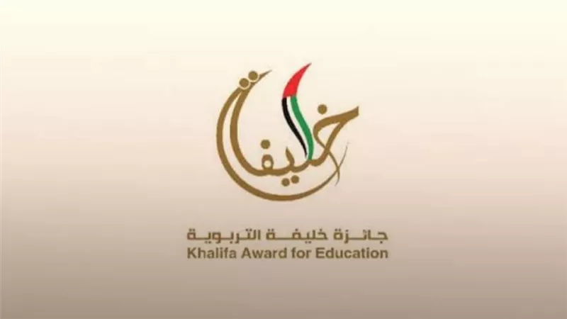 جائزة خليفة التريوية تنظم جلسة حوارية عن بعد بعنوان 