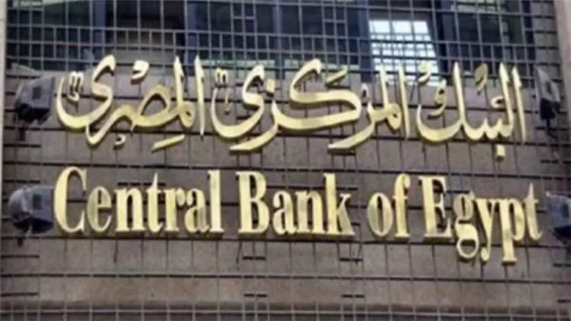 البنوك تستأنف عملها غدا بعد إجازة عيد الشرطة وثورة 25 يناير