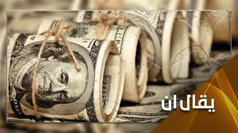 خبير: 40 مليار دولار حجم خدمة الدين لهذا العام .. فيديو