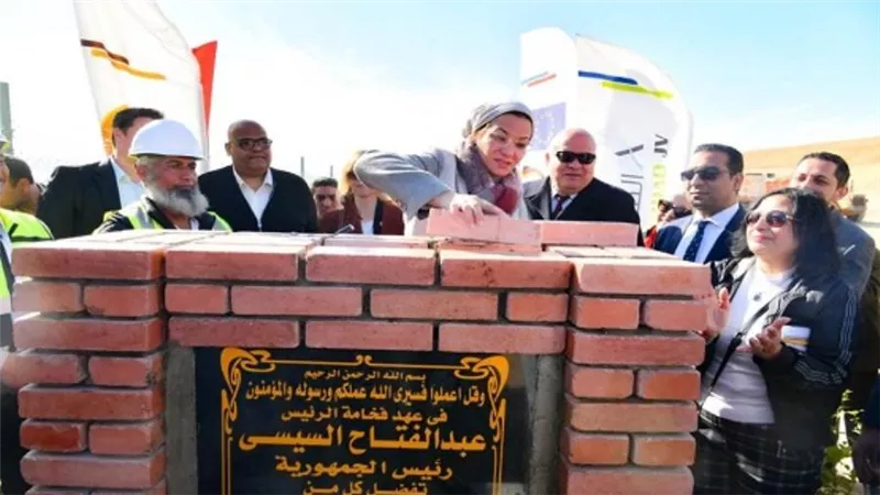 وزيرة البيئة ومحافظ قنا يضعان حجري الأساس لمصنع التدوير والمعالجة والمدفن الصحي بقوص (صور)