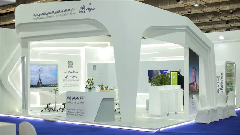 التفاصيل الكاملة لمشاركة مركز الملك عبدالعزيز الثقافي العالمي (إثراء) في معرض القاهرة الدولي للكتاب 2024