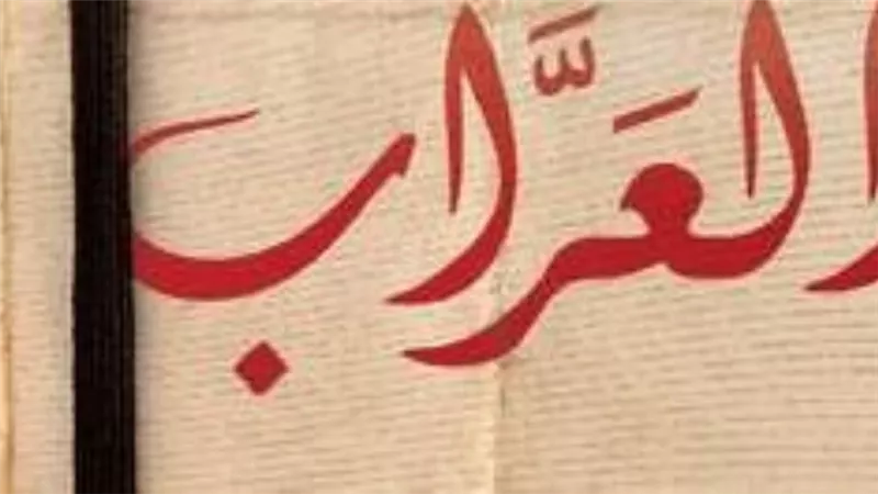 العراب.. كتاب جديد لإيهاب مصطفى بمعرض القاهرة الدولي للكتاب
