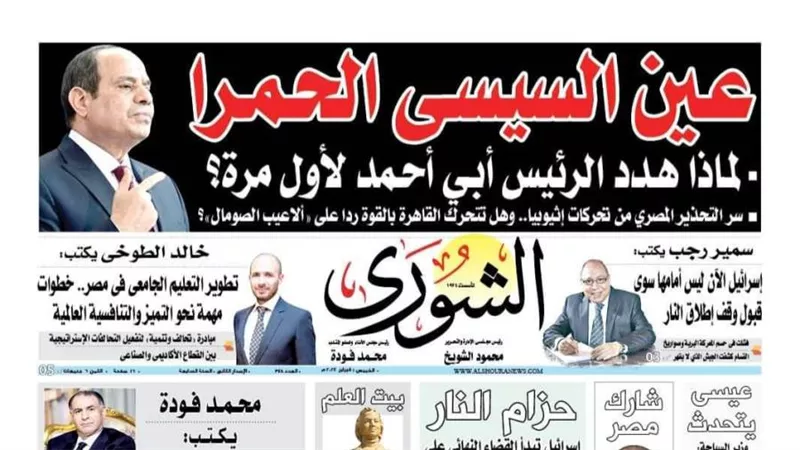 الشورى تنشر فى عددها الجديد: مستقبل الصناعة والتصدير وحل الأزمات يبدأ من هنا