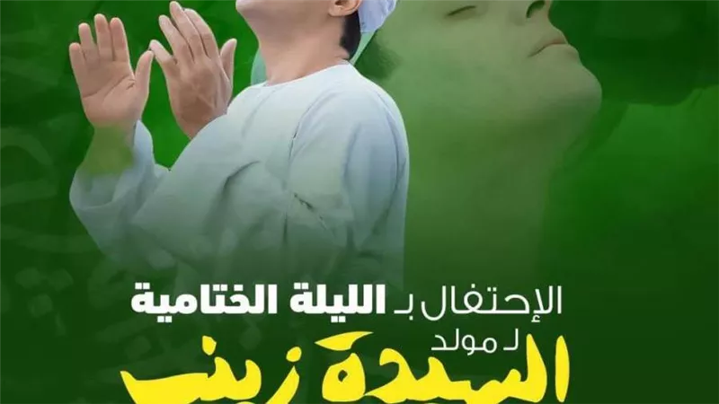 بعد غياب ٥ سنوات.. محمود التهامي يعود بالإنشاد في مولد السيدة زينب رضي الله عنها