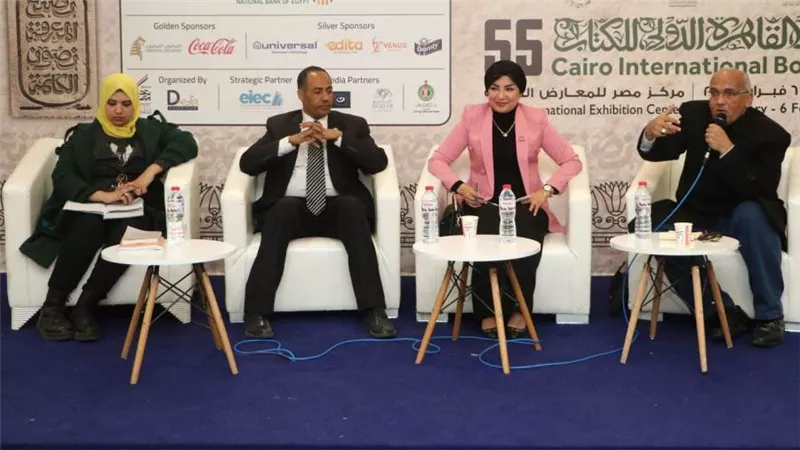 مناقشة كتاب 