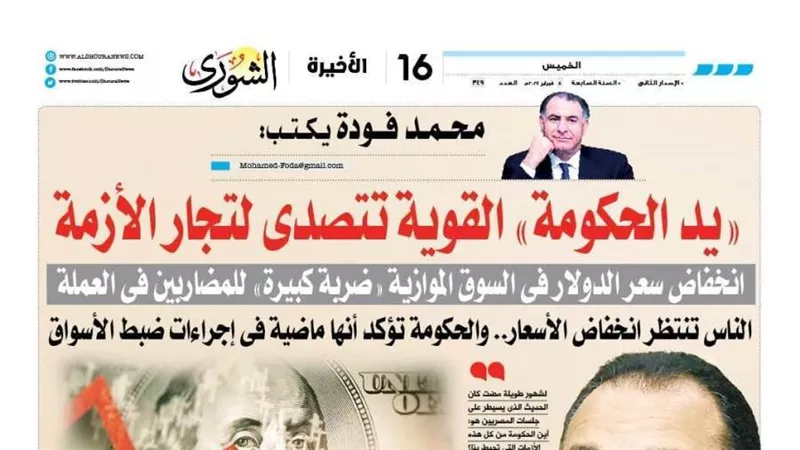 محمد فودة يكتب: 
