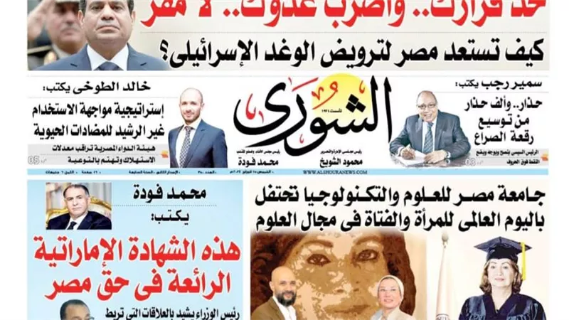 الشورى تنشر فى عددها الجديد: «بشاير جديدة».. اجتماع مرتقب لدراسة رفع الحد الأدنى للأجور فى القطاع الخاص