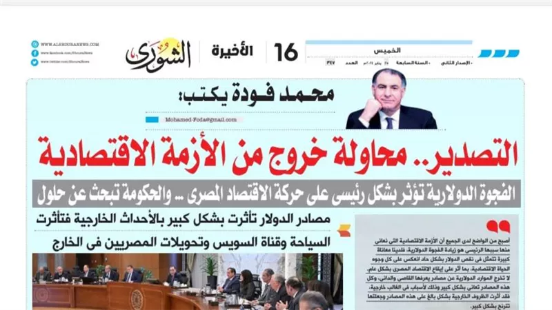 محمد فودة يكتب: التصدير.. محاولة خروج من الأزمة الاقتصادية