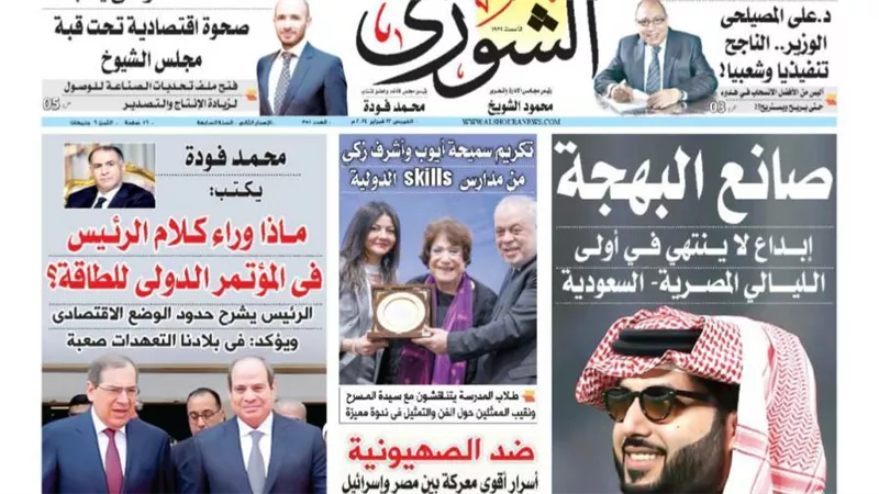الشورى تنشر فى عددها الجديد: الدولة تواجه الغلاء بـ«معارض أهلا رمضان».. والتخفيضات تصل إلى 30 %