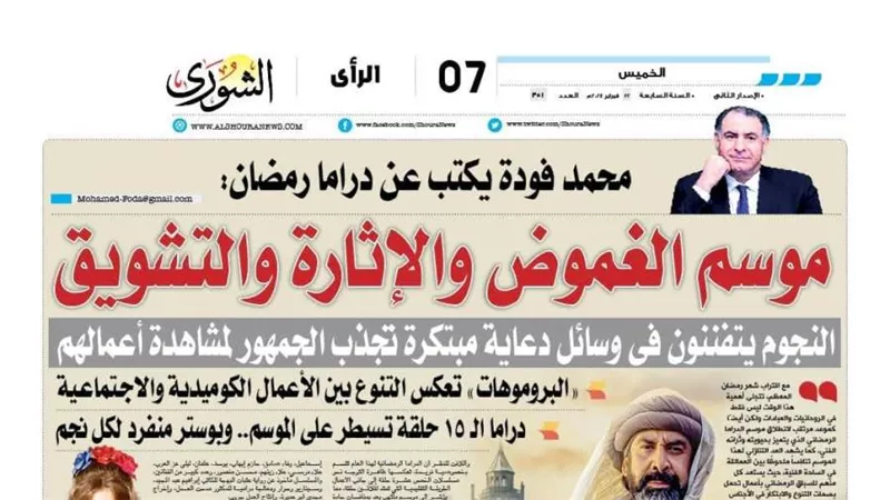 محمد فودة يكتب عن دراما رمضان: موسم الغموض والإثارة والتشويق