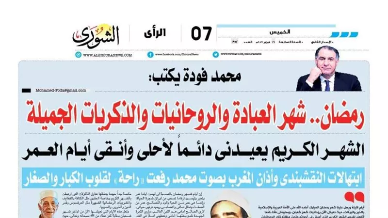 محمد فودة يكتب: رمضان.. شهر العبادة والروحانيات والذكريات الجميلة