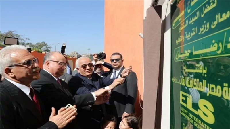 وزير التعليم ومحافظ القاهرة يفتتحان مدرسة مصر المتكاملة للغات 