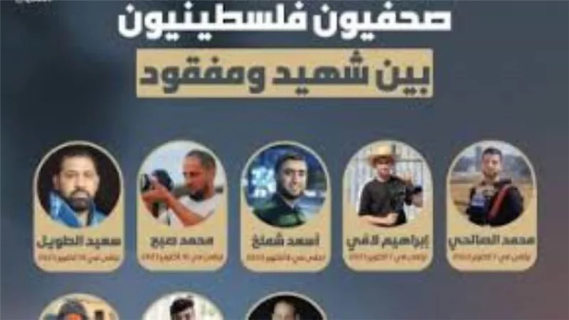ارتفاع عدد شهداء الصحفيين في غزة إلى 133 شخصًا