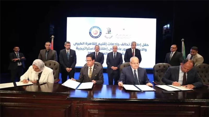 وزير التعليم العالي يشهد توقيع عدة بروتوكولات تعاون ضمن تحالف إقليم القاهرة الكُبرى بجامعة القاهرة