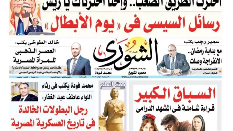 الشورى تنشر فى عددها الجديد: الرجال الأشداء.. كيف أنهت «الداخلية» عصر الفوضى فى 10 سنوات؟