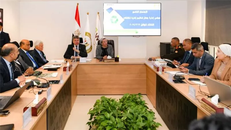 وزيرة البيئة تترأس الاجتماع التاسع لمجلس إدارة جهاز تنظيم إدارة المخلفات