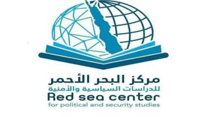 مركز البحر الأحمر يصدر دراستين جديدتين 