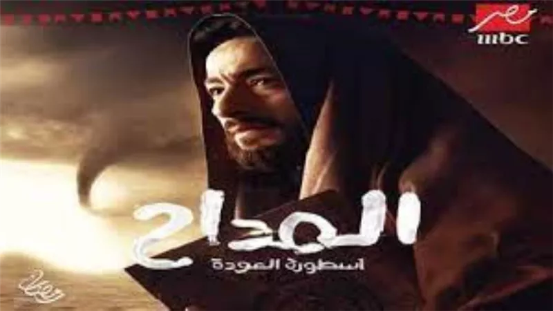 مسلسل المداح 4 الحلقة 14.. هبة مجدى تطلب الطلاق من حمادة هلال