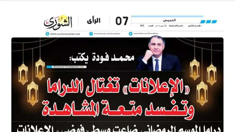 محمد فودة يكتب: 