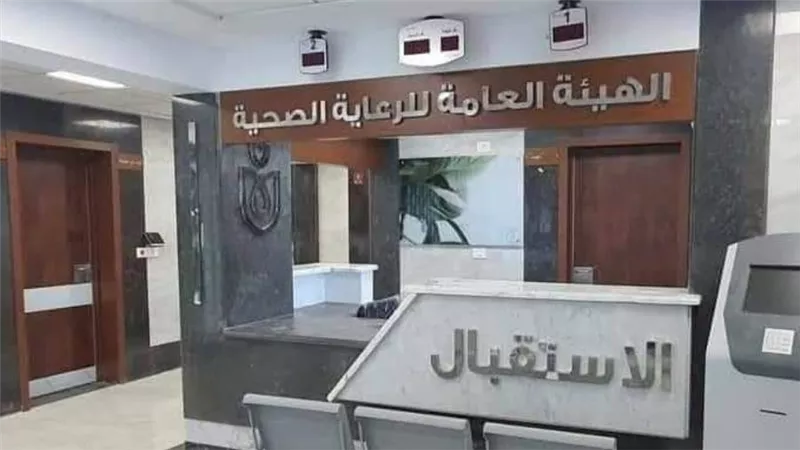 اعتماد مركز 30 يونيو الدولي لأمراض الكُلى والمسالك بالإسماعيلية طبقًا لمعايير GAHAR2021 المعترف بها دوليًا من الإسكوا