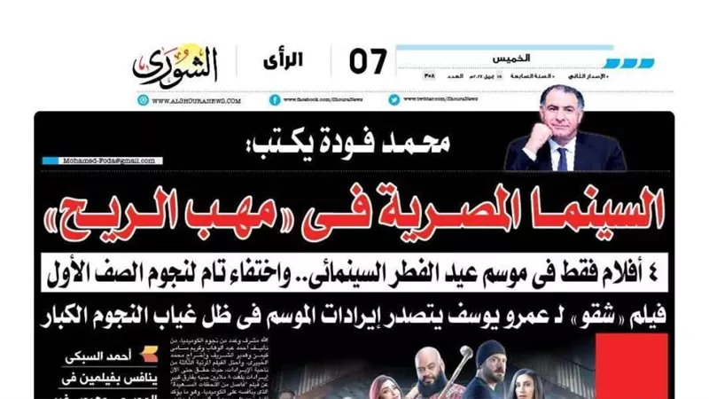 محمد فودة يكتب: السينما المصرية فى 