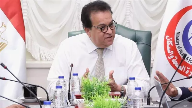 وزير الصحة يعقد اجتماعًا لمتابعة العمل بالمشروع القومي للرعايات والحضانات