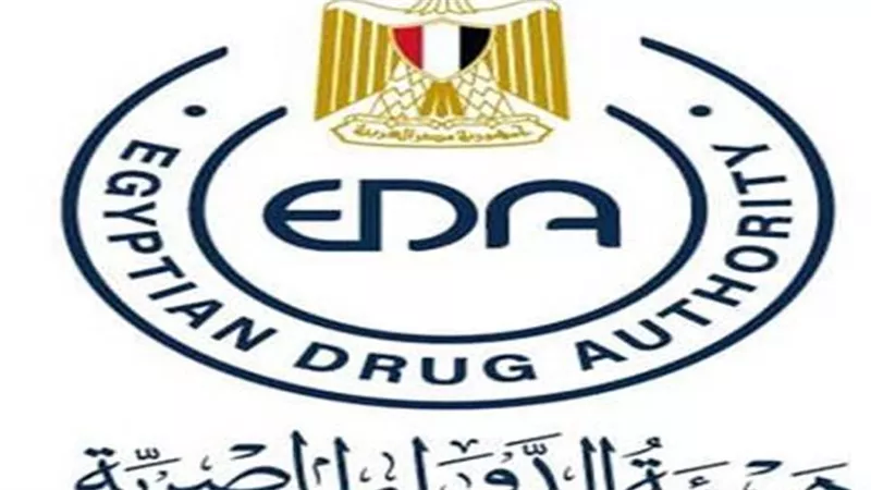 هيئة الدواء المصرية تنظم عددا من جلسات التوعية المجتمعية تحت عنوان (دواؤك.. أمانك)