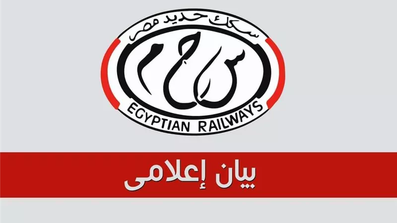 السكة الحديد: اشتراكات طلاب المدارس والجامعات على القطارات بتخفيضات تصل إلى 86.25 %