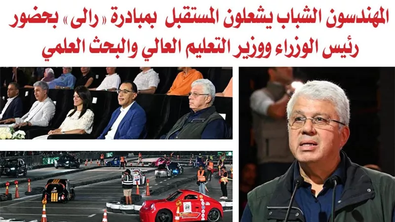 المهندسون الشباب يشعلون المستقبل بمبادرة 