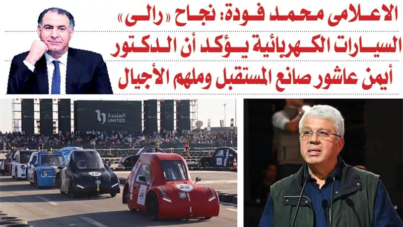 الاعلامى محمد فودة: نجاح 